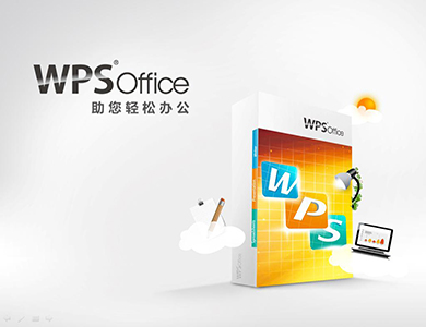 WPS Office 2021