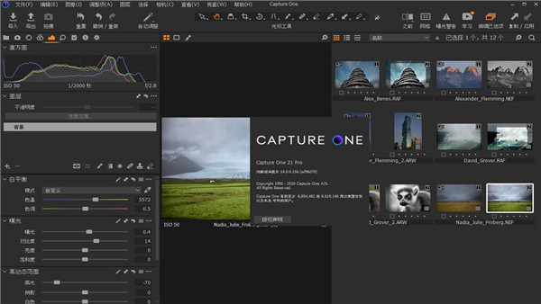 Capture One pro 21破解版