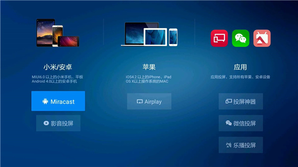安卓投屏电脑版