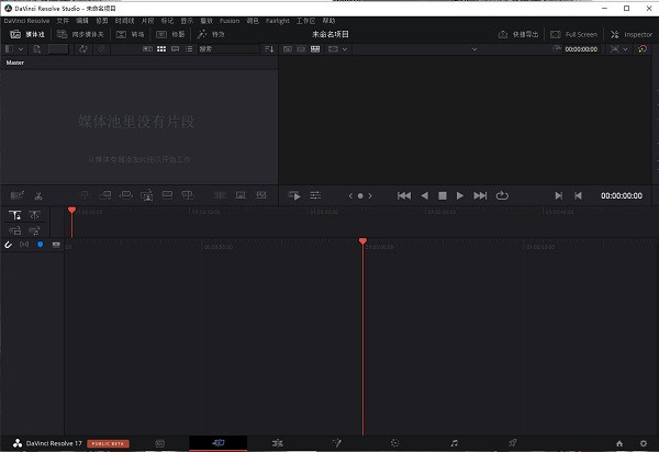 DaVinci Resolve Studio破解版