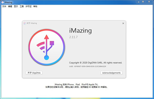 iMazing破解版