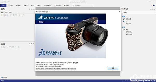 Catia2021破解版