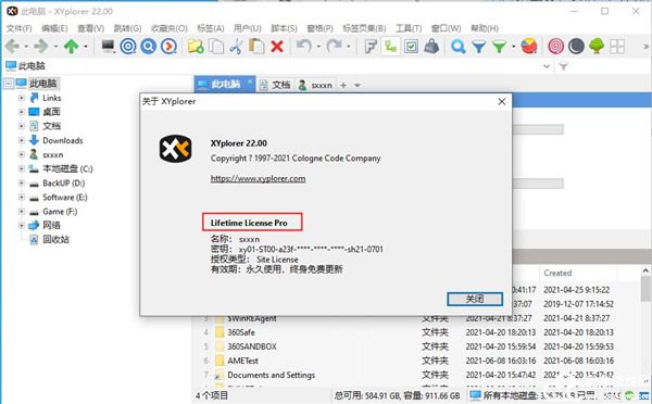 XYplorer 22破解版