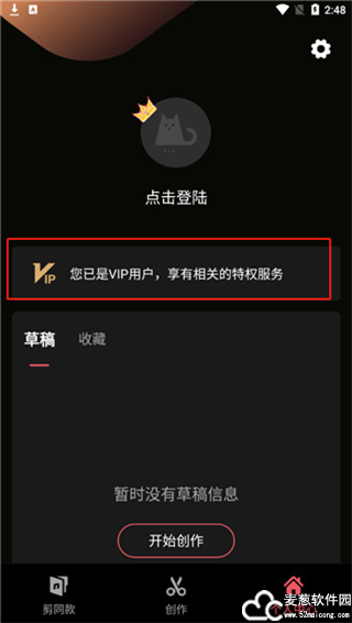 剪影app免费vip会员破解版