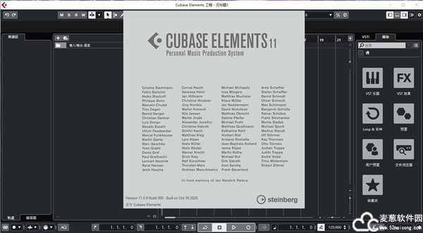 cubase pro 11破解版