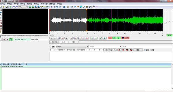 Aegisub中文版