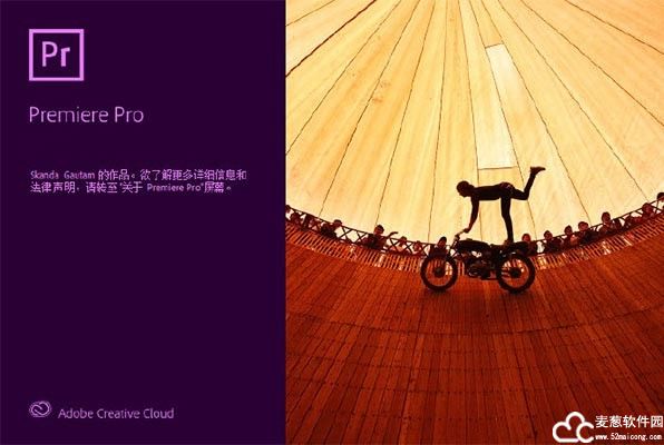 Premiere Pro 2020破解版