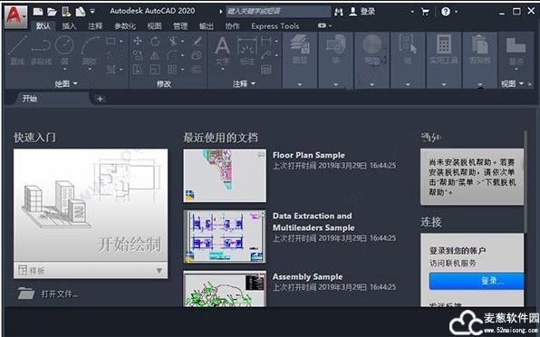 AutoCAD2020破解版