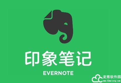 EverNote电脑版