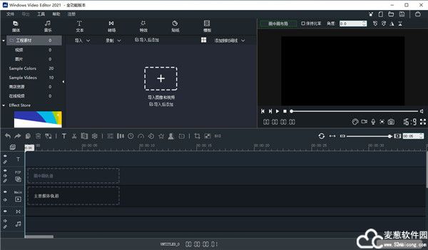 Windows Video Editor 2021中文版