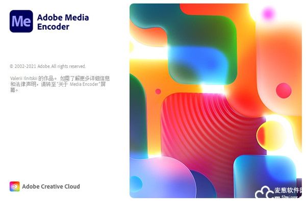 media encoder 2022破解版