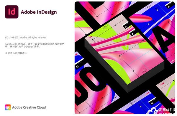 indesign 2022免费破解版