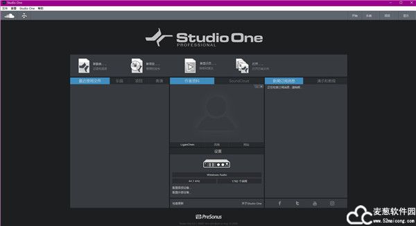 studio one 5电脑版