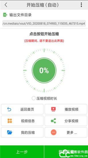 小视频压缩专业版