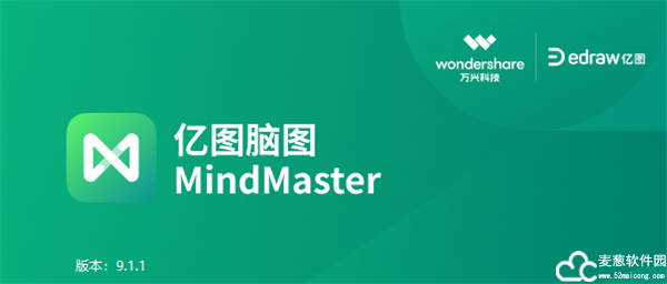 MindMaster电脑版