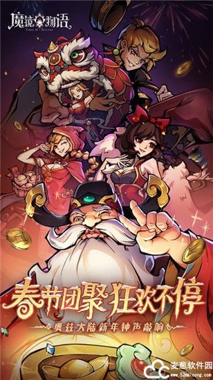 魔镜物语小米版