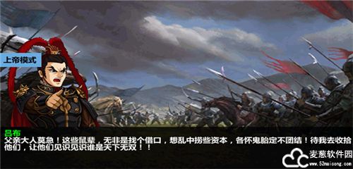 三国大时代4无限物品单机破解版