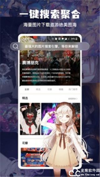 搜图神器app官方版