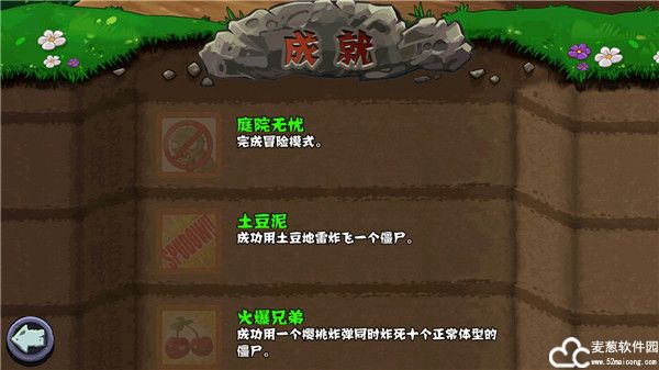 植物大战僵尸原版中文版