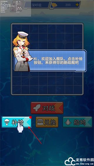 海战大师无限金币无限钻石版本