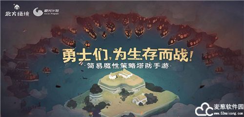 北方绝境兵种搭配