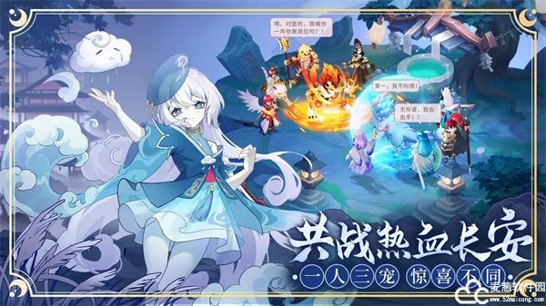 长安幻想手游官方版