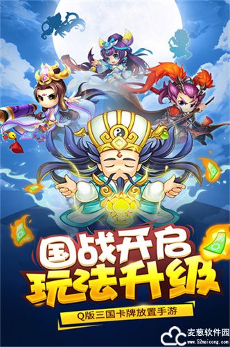 三国大作战手游最新版