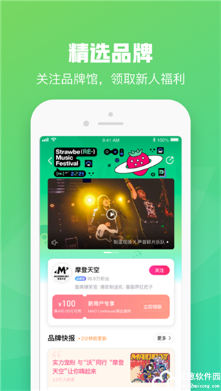 大麦网官方版订票app