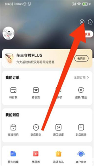 京东养车app最新版