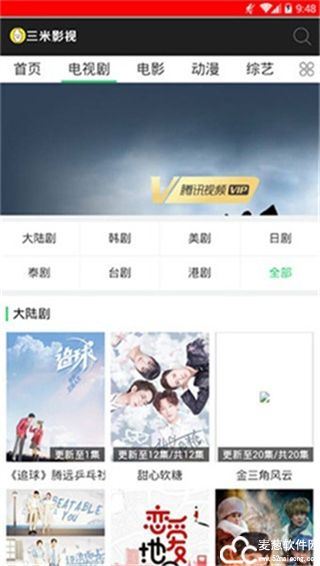 三米影视app官方最新版本