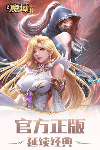 风暴魔域2九游版