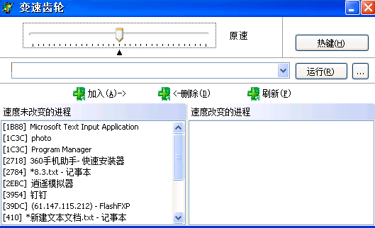 变速齿轮电脑版