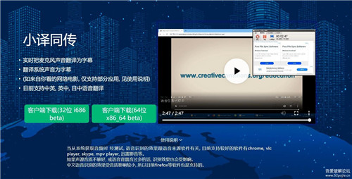 小译同传电脑破解版