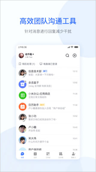 小米办公app官方版