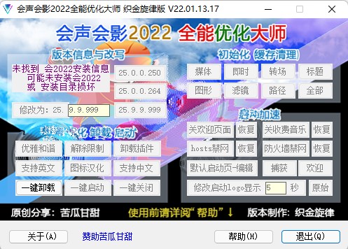 会声会影清理工具最新版