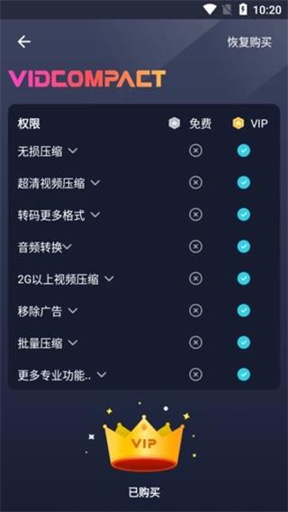 VidCompact破解版