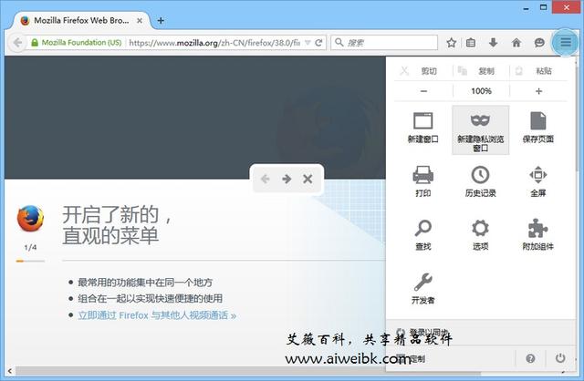 火狐浏览器Mozilla Firefox v54.0.1最新官方正式版及长期版下载