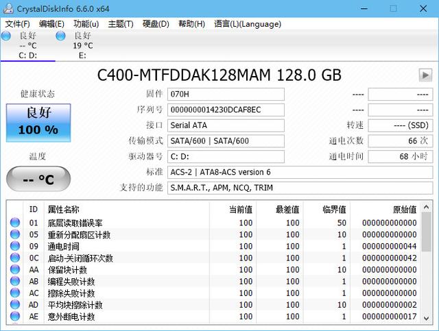 专业磁盘检测工具CrystalDiskInfo v7.5.1 官方最新绿色便携版下载